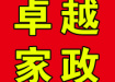 優(yōu)秀月嫂、育嬰師、催乳師、育兒嫂、保姆