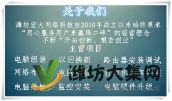 濰坊修電腦、裝系統、路由器、布網線、電腦回收置換