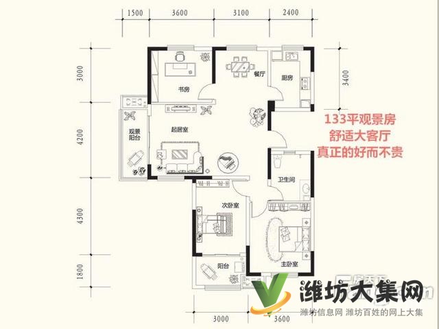 凡爾賽三室優(yōu)質(zhì)房源 133平三室 雙向陽(yáng)臺(tái) 采光充