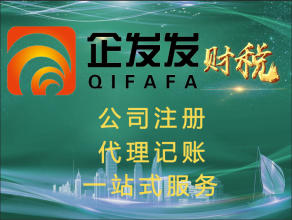 濰坊企發(fā)發(fā)企業(yè)管理有限公的圖標