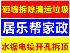濰坊居樂幫家政服務(wù)