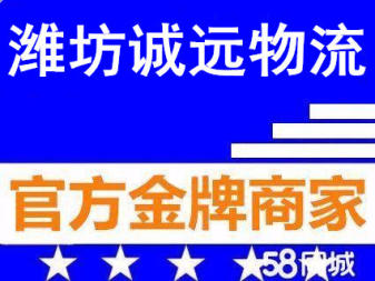 誠(chéng)遠(yuǎn)物流的圖標(biāo)
