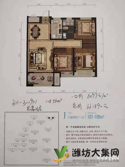 藍(lán)城清風(fēng)明月特價房專賣