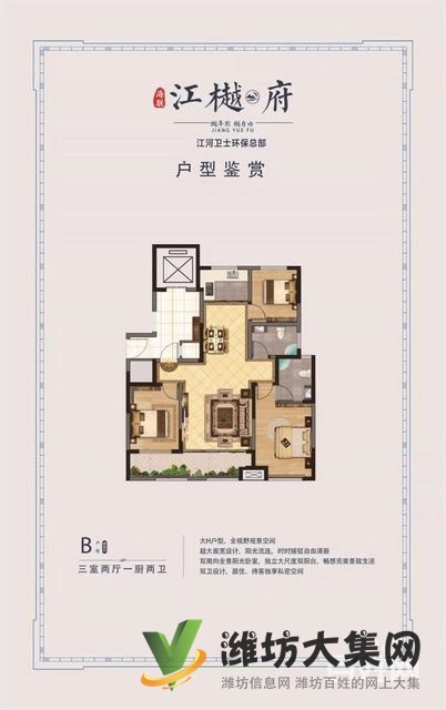 藍(lán)城清風(fēng)明月特價房專賣