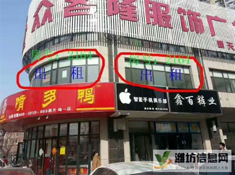 繁華商圈旺鋪出租，濰坊市和平路與民生西街交叉口西北