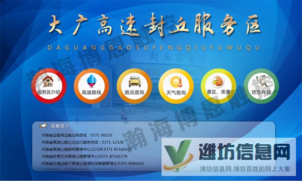 高速公路服務(wù)區(qū)觸摸查詢(xún)系統(tǒng)解決方案