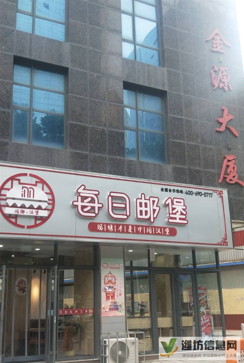 每日郵堡中式漢堡開業(yè)鉅惠
