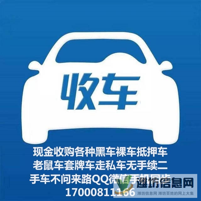 收車!收車!收車!長(zhǎng)期現(xiàn)金收購(gòu)各種品牌低中高端車型一切不能過(guò)戶的車輛