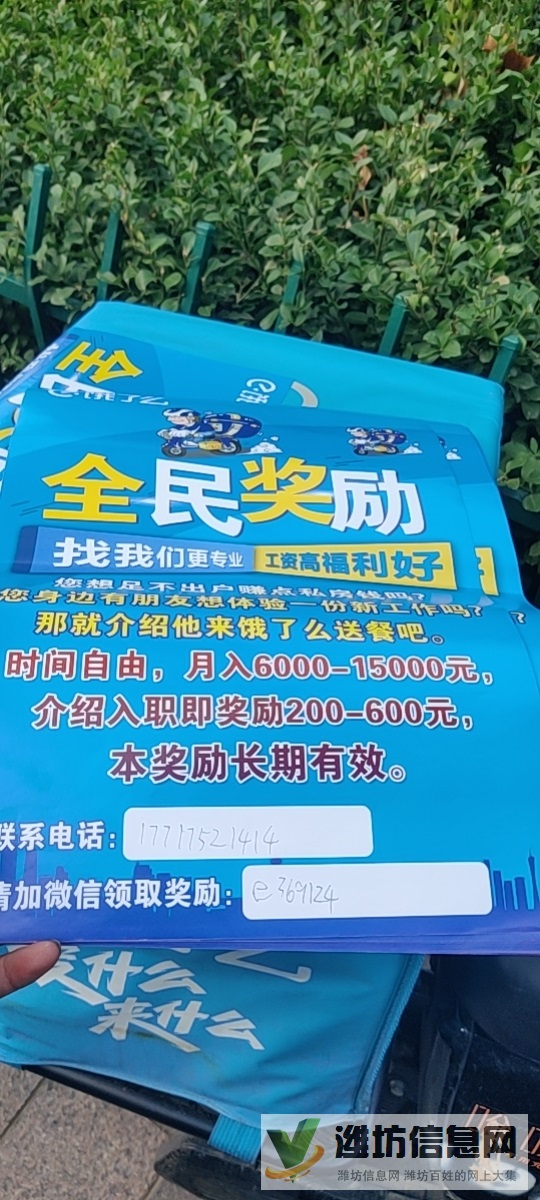 長(zhǎng)期招聘外賣(mài)騎手