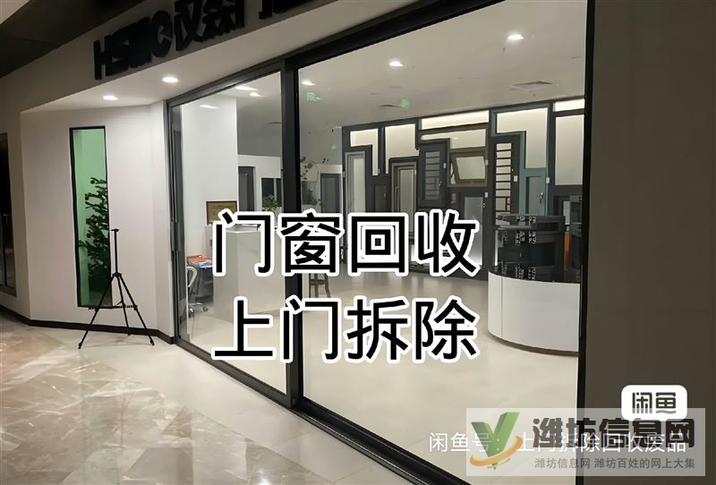 專業(yè)回收斷橋鋁門窗