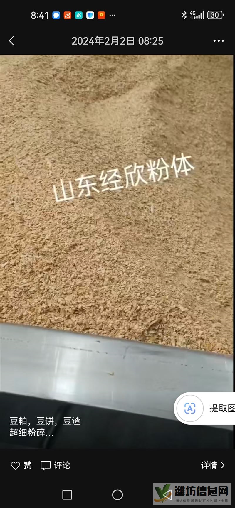 大型超細(xì)磨粉碎機，輕微使用各種功能完好，便宜出售