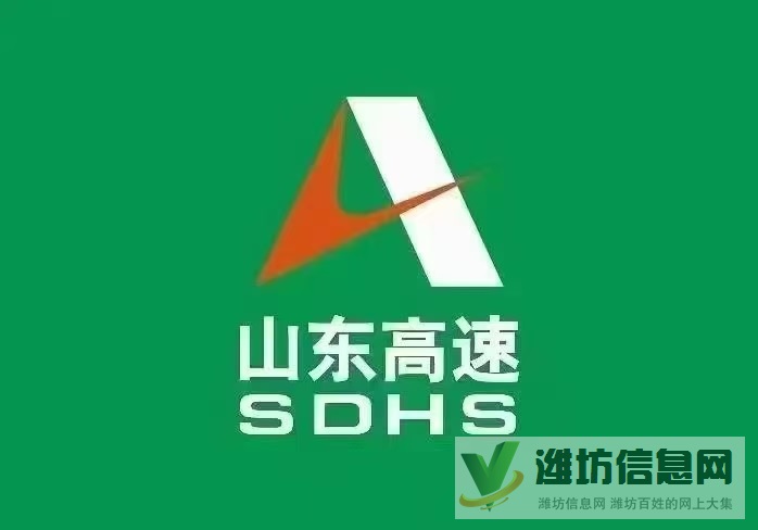 高速辦公文職、收費員